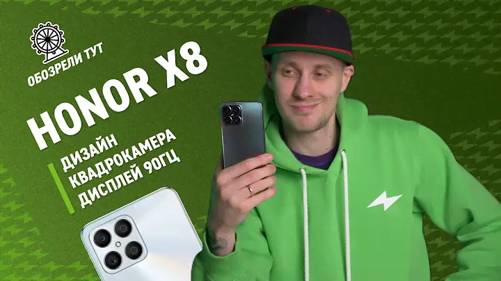 Ультратонкий мощный камерофон! Обзор Honor X8
