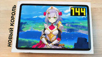 НОВЫЙ КОРОЛЬ от HONOR с 144Hz и Dimensity 8100 за 25999 РУБЛЕЙ просто порвал XIAOMI PAD 5!🔥