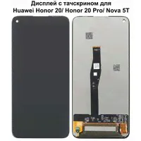 Дисплей для Huawei Honor 20 / Honor 20 Pro / Nova 5T черный