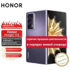Honor Смартфон Magic V2 CN 16/512 ГБ, фиолетовый