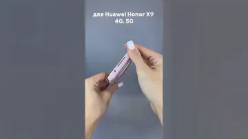 Силиконовый чехол для Huawei Honor X9 (пудровый) - Мобильные Штучки.