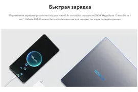Ноутбук Honor MagicBook 15 (5301AELF)