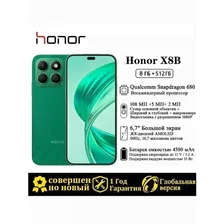 Смартфон Honor X8b 8+512 ГБ благородный зеленый, Global